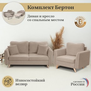 Комплект мягкой мебели 6134+6135 (диван+кресло) в Набережных Челнах - naberezhnye-chelny.ok-mebel.com | фото 9