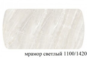 БОСТОН - 3 Стол раздвижной 1100/1420 опоры Брифинг в Набережных Челнах - naberezhnye-chelny.ok-mebel.com | фото 31