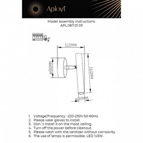 Бра Aployt Honor APL.067.01.03 в Набережных Челнах - naberezhnye-chelny.ok-mebel.com | фото 2
