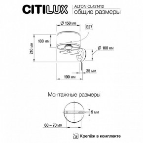 Бра Citilux ALTON CL421412 в Набережных Челнах - naberezhnye-chelny.ok-mebel.com | фото 7