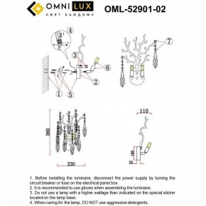 Бра Omnilux Batelli OML-52901-02 в Набережных Челнах - naberezhnye-chelny.ok-mebel.com | фото 9