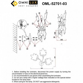 Бра Omnilux Vitereta OML-52701-03 в Набережных Челнах - naberezhnye-chelny.ok-mebel.com | фото 8