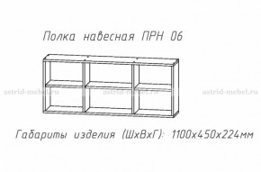 ПРИНЦЕССА Детская (модульная) в Набережных Челнах - naberezhnye-chelny.ok-mebel.com | фото 14