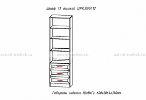 ПРИНЦЕССА Детская (модульная) в Набережных Челнах - naberezhnye-chelny.ok-mebel.com | фото 26