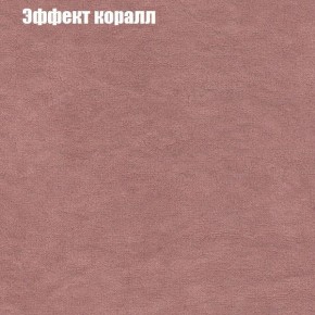 Диван Бинго 2 (ткань до 300) в Набережных Челнах - naberezhnye-chelny.ok-mebel.com | фото 62