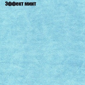 Диван Бинго 2 (ткань до 300) в Набережных Челнах - naberezhnye-chelny.ok-mebel.com | фото 65