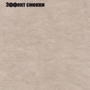 Диван Бинго 4 (ткань до 300) в Набережных Челнах - naberezhnye-chelny.ok-mebel.com | фото 68