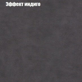 Диван Фреш 1 (ткань до 300) в Набережных Челнах - naberezhnye-chelny.ok-mebel.com | фото 52