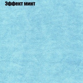 Диван Фреш 1 (ткань до 300) в Набережных Челнах - naberezhnye-chelny.ok-mebel.com | фото 56