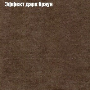 Диван Фреш 2 (ткань до 300) в Набережных Челнах - naberezhnye-chelny.ok-mebel.com | фото 49