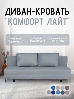 Диван-кровать Комфорт ЛАЙТ без подлокотников (2 подушки) BALTIC CAMEL в Набережных Челнах - naberezhnye-chelny.ok-mebel.com | фото 16