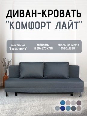 Диван-кровать Комфорт ЛАЙТ без подлокотников (2 подушки) BALTIC CAMEL в Набережных Челнах - naberezhnye-chelny.ok-mebel.com | фото 17