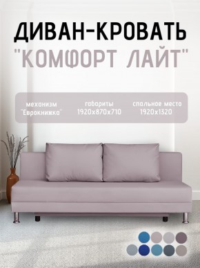 Диван-кровать Комфорт ЛАЙТ без подлокотников (2 подушки) BALTIC CAMEL в Набережных Челнах - naberezhnye-chelny.ok-mebel.com | фото 22
