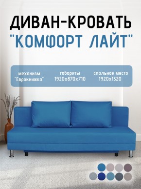 Диван-кровать Комфорт ЛАЙТ без подлокотников (2 подушки) BALTIC GREY в Набережных Челнах - naberezhnye-chelny.ok-mebel.com | фото 21
