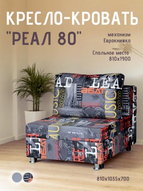 Диван Реал 80 без подлокотников (Принт "MUSIC") в Набережных Челнах - naberezhnye-chelny.ok-mebel.com | фото