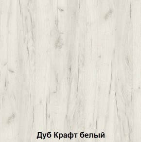 Диван с ПМ подростковая Авалон (Дуб Крафт серый/Дуб Крафт белый) в Набережных Челнах - naberezhnye-chelny.ok-mebel.com | фото 2