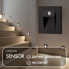 DK1020-BK Светильник встраиваемый в стену c датчиком движения, IP 20, LED 3000, 1 Вт, черный, пластик в Набережных Челнах - naberezhnye-chelny.ok-mebel.com | фото 2