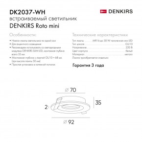 DK2037-WH Встраиваемый светильник , IP 20, 50 Вт, GU10, белый, алюминий в Набережных Челнах - naberezhnye-chelny.ok-mebel.com | фото 6