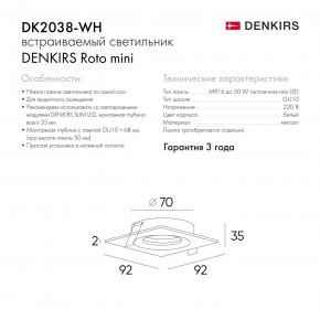 DK2038-WH Встраиваемый светильник , IP 20, 50 Вт, GU10, белый, алюминий в Набережных Челнах - naberezhnye-chelny.ok-mebel.com | фото 5
