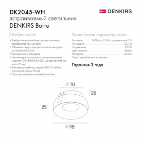 DK2045-WH Встраиваемый светильник , IP 20, 50 Вт, GU10, белый, алюминий в Набережных Челнах - naberezhnye-chelny.ok-mebel.com | фото 6
