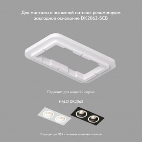 DK2062-BK Встраиваемый светильник, IP 20, до 15 Вт, GU10, LED, черный, алюминий в Набережных Челнах - naberezhnye-chelny.ok-mebel.com | фото 3