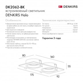 DK2062-BK Встраиваемый светильник, IP 20, до 15 Вт, GU10, LED, черный, алюминий в Набережных Челнах - naberezhnye-chelny.ok-mebel.com | фото 6