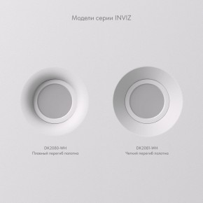 DK2080-WH Встраиваемый точечный светильник для натяжных ПВХ потолков INVIZ, IP 20, до 9 Вт, GU10, LED, белый, ABS-пластик в Набережных Челнах - naberezhnye-chelny.ok-mebel.com | фото 5