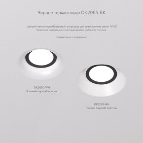 DK2080-WH Встраиваемый точечный светильник для натяжных ПВХ потолков INVIZ, IP 20, до 9 Вт, GU10, LED, белый, ABS-пластик в Набережных Челнах - naberezhnye-chelny.ok-mebel.com | фото 6