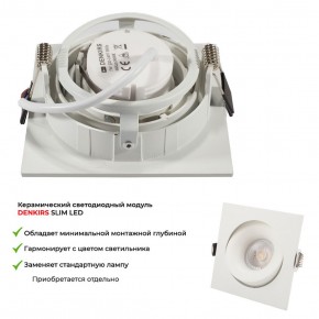 DK2121-WH Встраиваемый светильник, IP 20, 50 Вт, GU10, белый, алюминий в Набережных Челнах - naberezhnye-chelny.ok-mebel.com | фото 6