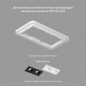 DK2122-WH Встраиваемый светильник, IP 20, 50 Вт, GU10, белый, алюминий в Набережных Челнах - naberezhnye-chelny.ok-mebel.com | фото 4