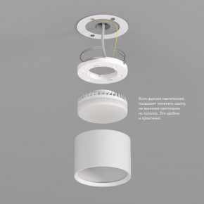 DK2601-WH Светильник накладной LUND, IP 20, до 15 Вт, GX53, LED, белый, алюминий в Набережных Челнах - naberezhnye-chelny.ok-mebel.com | фото 3