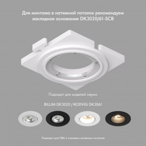 DK3020-BK Встраиваемый светильник, IP 20, 10 Вт, GU5.3, LED, черный, пластик в Набережных Челнах - naberezhnye-chelny.ok-mebel.com | фото 4
