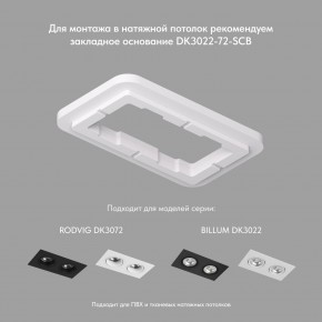 DK3022-WH Встраиваемый светильник, IP 20, 10 Вт, GU5.3, LED, белый, пластик в Набережных Челнах - naberezhnye-chelny.ok-mebel.com | фото 5