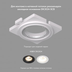 DK3024-BK Встраиваемый светильник, IP 20, 10 Вт, GU5.3, LED, черный, пластик в Набережных Челнах - naberezhnye-chelny.ok-mebel.com | фото 5