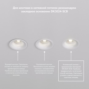 DK3024-BK Встраиваемый светильник, IP 20, 10 Вт, GU5.3, LED, черный, пластик в Набережных Челнах - naberezhnye-chelny.ok-mebel.com | фото 7