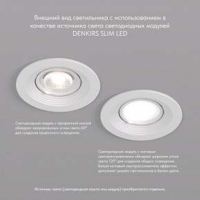 DK3029-WH Встраиваемый светильник, IP 20, 10 Вт, GU5.3, LED, белый, пластик в Набережных Челнах - naberezhnye-chelny.ok-mebel.com | фото 3