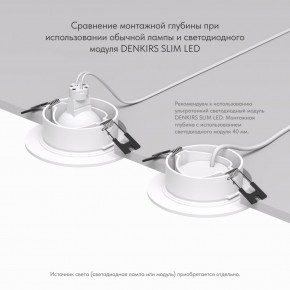 DK3029-WH Встраиваемый светильник, IP 20, 10 Вт, GU5.3, LED, белый, пластик в Набережных Челнах - naberezhnye-chelny.ok-mebel.com | фото 5