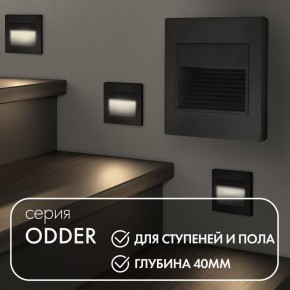 DK3050-BK Светильник встраиваемый в стену, IP 20, LED 3000, 1 Вт, черный пластик в Набережных Челнах - naberezhnye-chelny.ok-mebel.com | фото 2