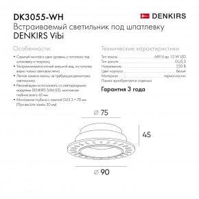 DK3055-WH Встраиваемый светильник, IP 20, 10 Вт, GU5.3, LED, белый, пластик в Набережных Челнах - naberezhnye-chelny.ok-mebel.com | фото 8