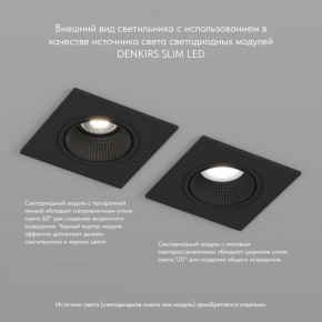 DK3071-BK Встраиваемый светильник, IP 20, 10 Вт, GU5.3, LED, черный/черный, пластик в Набережных Челнах - naberezhnye-chelny.ok-mebel.com | фото 4