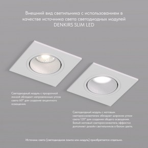 DK3071-WH Встраиваемый светильник, IP 20, 10 Вт, GU5.3, LED, белый/белый, пластик в Набережных Челнах - naberezhnye-chelny.ok-mebel.com | фото 4