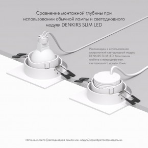 DK3071-WH Встраиваемый светильник, IP 20, 10 Вт, GU5.3, LED, белый/белый, пластик в Набережных Челнах - naberezhnye-chelny.ok-mebel.com | фото 5