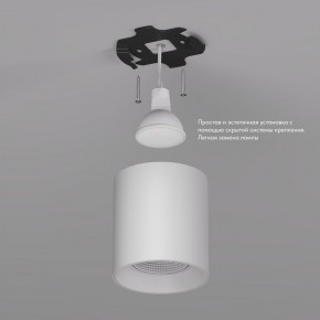 DK3090-WH Светильник накладной IP 20, 10 Вт, GU5.3, LED, белый/белый, пластик в Набережных Челнах - naberezhnye-chelny.ok-mebel.com | фото 2
