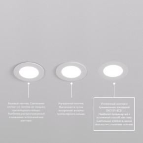 DK3101-WH Встраиваемый влагозащищенный светильник, IP65, до 10 Вт, LED, GU5,3, белый в Набережных Челнах - naberezhnye-chelny.ok-mebel.com | фото 6