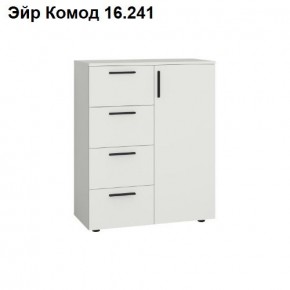 Эйр Комод 16.241 в Набережных Челнах - naberezhnye-chelny.ok-mebel.com | фото