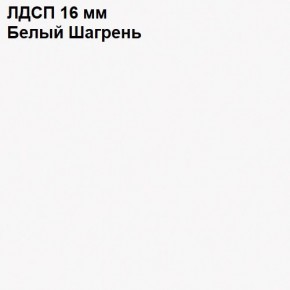 ЭЙР прихожая (модульная) Белый Шагрень в Набережных Челнах - naberezhnye-chelny.ok-mebel.com | фото 12