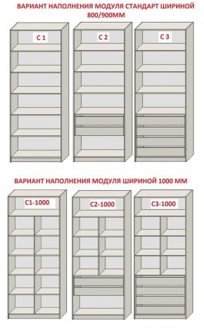 Гостиная Бежевый песок - Дуб Небраска натуральный (серии «ГЕСТИЯ») в Набережных Челнах - naberezhnye-chelny.ok-mebel.com | фото 8