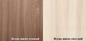 ПРАГА Гостинная (шимо темный/светлый) в Набережных Челнах - naberezhnye-chelny.ok-mebel.com | фото 2