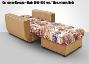 Кресло Акварель 1 (ткань до 300) в Набережных Челнах - naberezhnye-chelny.ok-mebel.com | фото