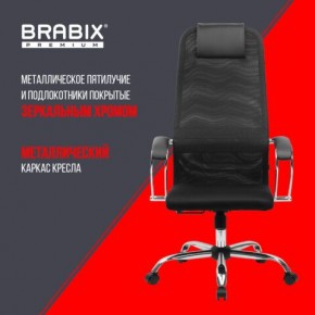 Кресло BRABIX PREMIUM "Ultimate EX-800" хром, плотная двойная сетка Х2, черное, 532911 в Набережных Челнах - naberezhnye-chelny.ok-mebel.com | фото 4
